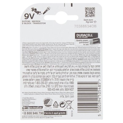 Batteria quadra 9 V DURACELL PLUS POWER conf. pz 1