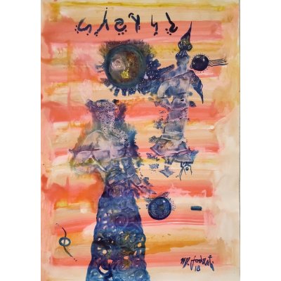 MIXED MEDIA SU CARTA MASSIMO PODESTA' ' TRASFORMAZIONE IN ATTO ' dimensioni L 42 x H 29,7 cm.